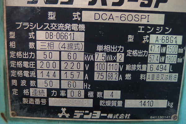 DENYO GENERATOR DCA-60SPI - (G050-902)
