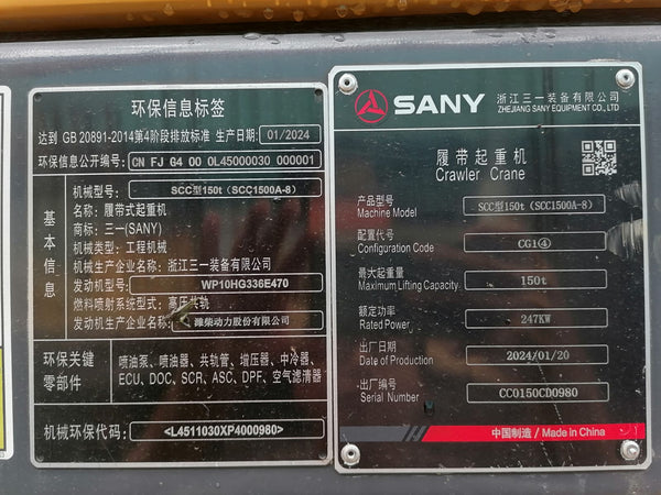 USED SANY CRAWLER CRANE SCC1500A-8 (CCCR-563)