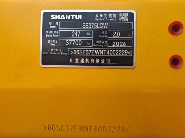 BRAND NEW SHANTUI EXCAVATOR SE375LCW (ESE375-001)