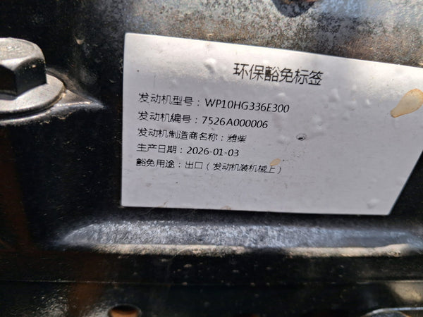 BRAND NEW SHANTUI EXCAVATOR SE375LCW (ESE375-001)