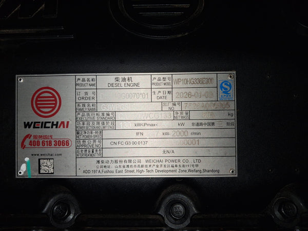 BRAND NEW SHANTUI EXCAVATOR SE335LCW (ESE335-001)