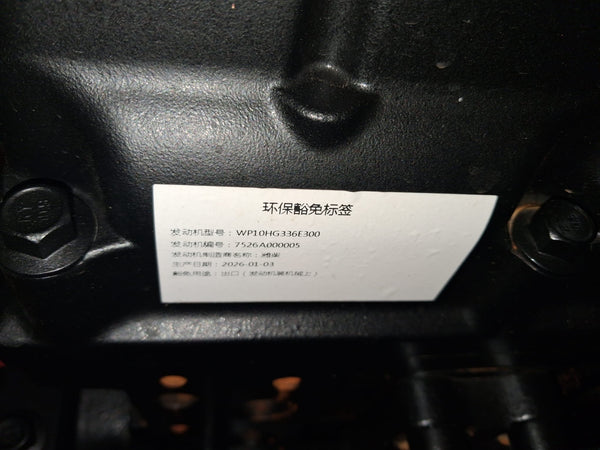 BRAND NEW SHANTUI EXCAVATOR SE335LCW (ESE335-001)
