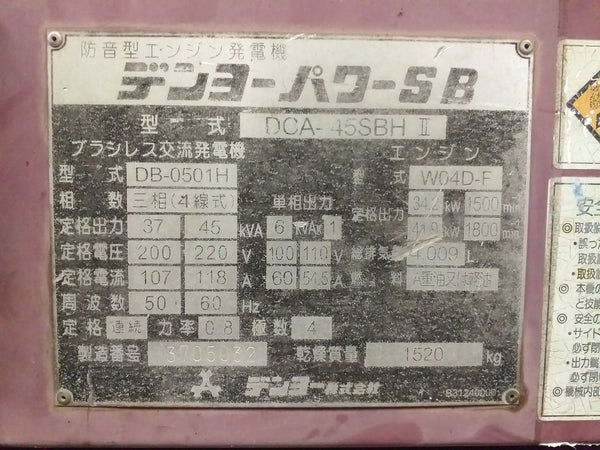 DENYO GENERATOR DCA-45SBH II - (G035-918)