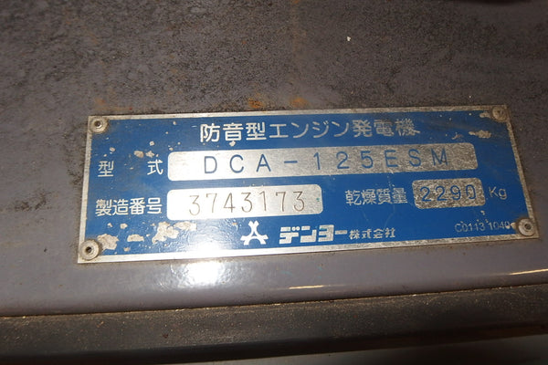 DENYO GENERATOR DCA-125ESM - (G100-297)