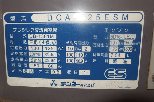DENYO GENERATOR DCA-125ESM - (G100-297)