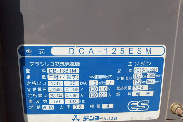 DENYO GENERATOR DCA-125ESM - (G100-310)