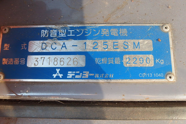 DENYO GENERATOR DCA-125ESM - (G100-312)